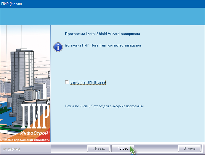 pir_install_23_nojpir_2_11