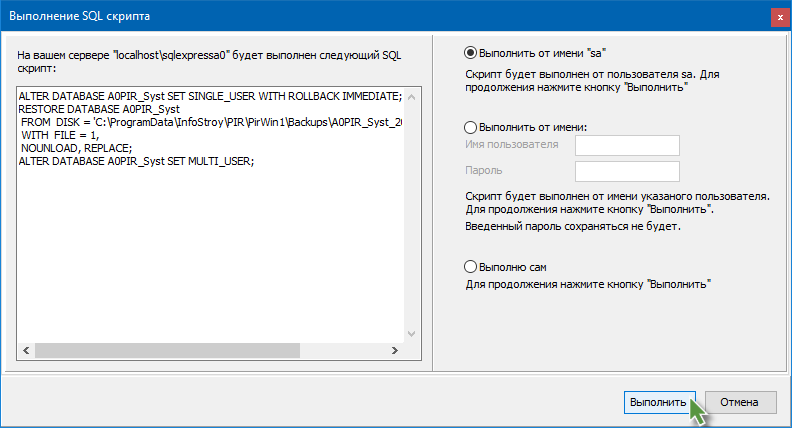 pir_recovery_06_script