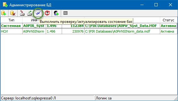 pir_recovery_07_check