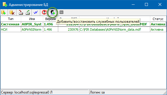 pir_recovery_08_addsqlusers
