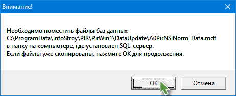 pir_update_05_nsi_q_netver