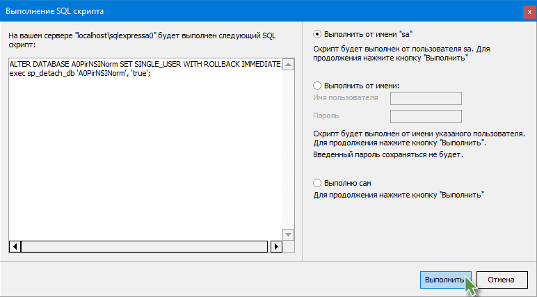pir_update_05_nsi_script_netver