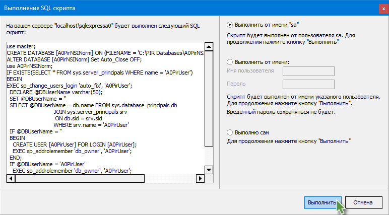 pir_update_07_nsi_script_netver