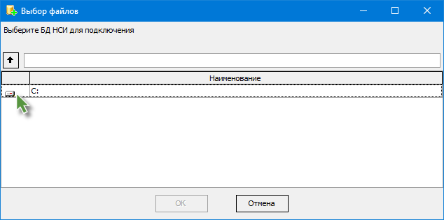 pir_update_07_nsi_searchDB_netver