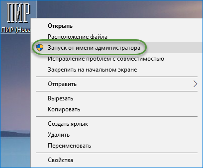 pir_update_lic_01_admin