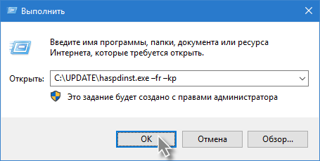sntl_hl_driver_uninst_purge