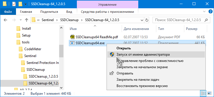 sntl_ssdcleanup64