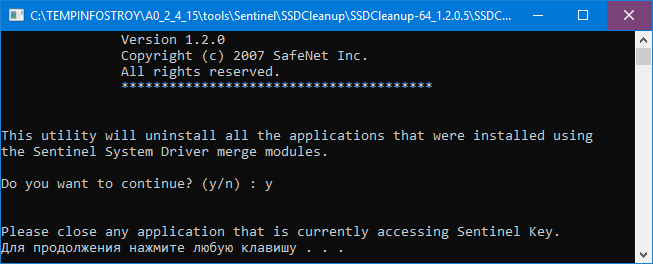 sntl_ssdcleanup64_2