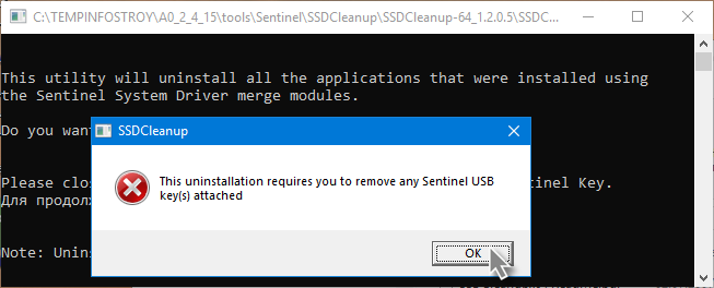 sntl_ssdcleanup64_3