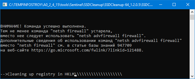 sntl_ssdcleanup64_4