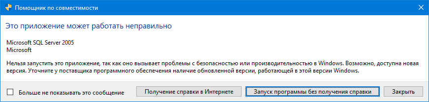 sql-2005-wrng_win10a
